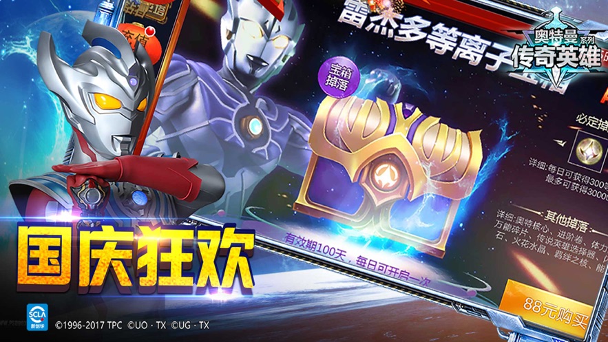 奥特曼传奇英雄截图 奥特曼传奇英雄截图