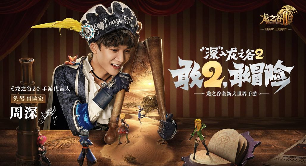 龙之谷2截图 龙之谷2截图