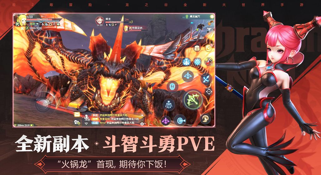 龙之谷2截图 龙之谷2截图