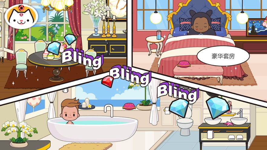 米加小镇度假之旅 和谐版截图