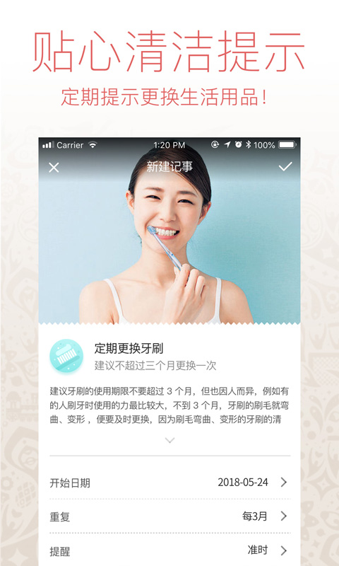 懒人日历截图 懒人日历截图