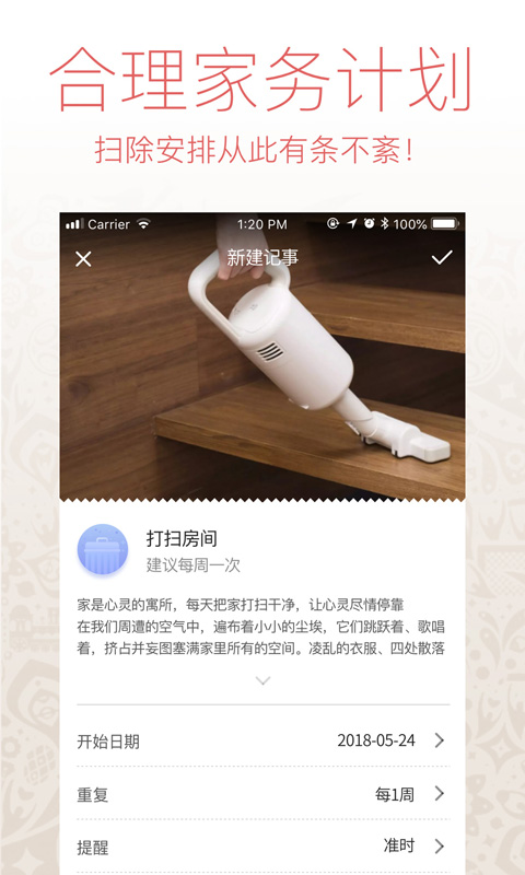 懒人日历截图 懒人日历截图