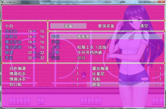 小白的露出受监日记汉化版截图