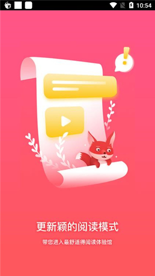 掌民小说和谐版截图