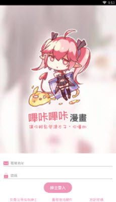 哔咔免费全年账号截图