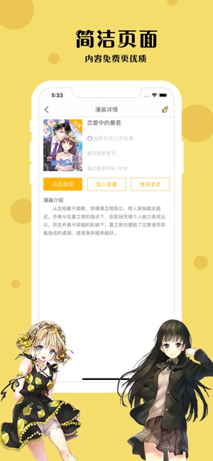 咕咕漫画免费版截图 咕咕漫画免费版截图