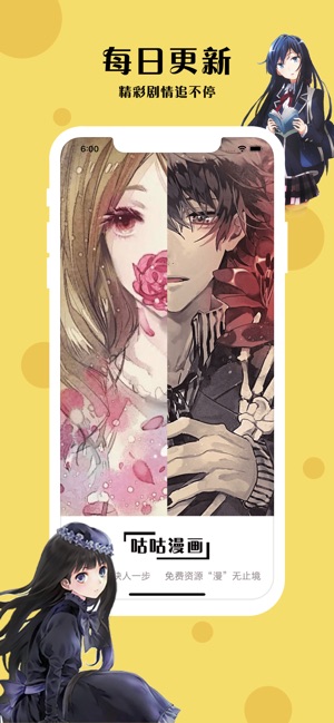 咕咕漫画和谐版截图 咕咕漫画和谐版截图