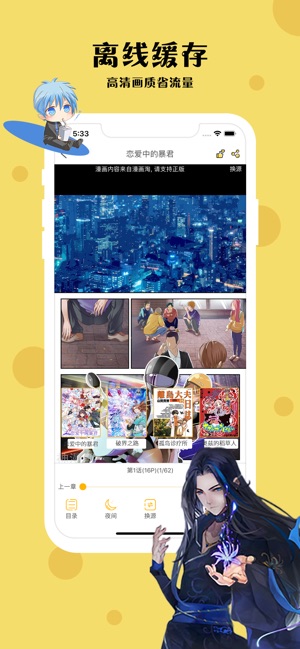 咕咕漫画和谐版截图 咕咕漫画和谐版截图