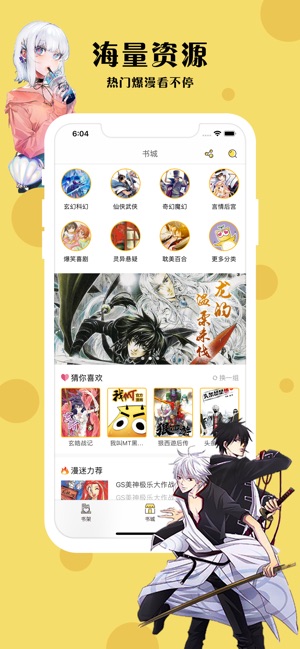 咕咕漫画和谐版截图 咕咕漫画和谐版截图