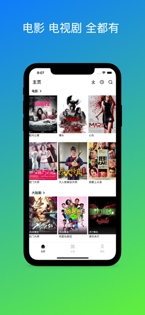 月亮影视免费版截图 月亮影视免费版截图