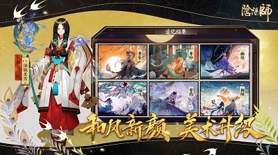 阴阳师新区森之王截图