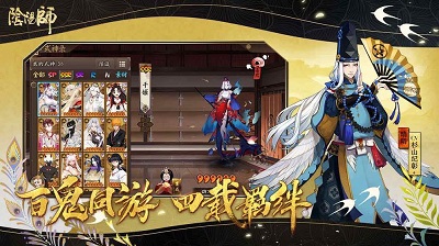 阴阳师新区森之王截图