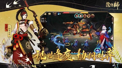 阴阳师新区森之王截图