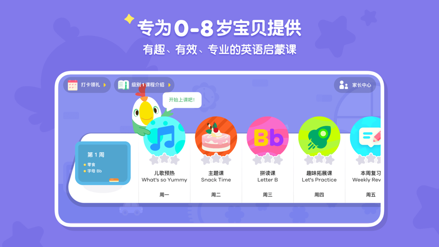 叽里呱啦 和谐版截图 叽里呱啦 和谐版截图