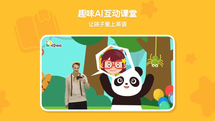 叽里呱啦 和谐版截图 叽里呱啦 和谐版截图