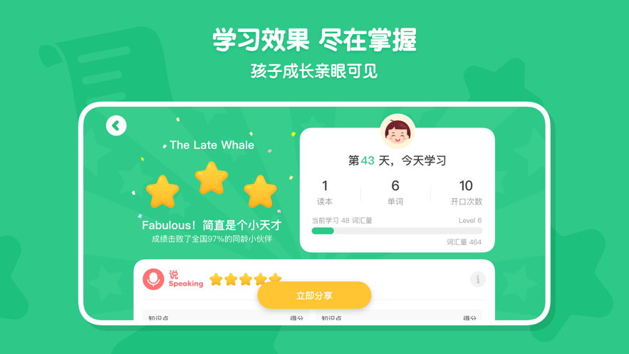 叽里呱啦 和谐版截图 叽里呱啦 和谐版截图