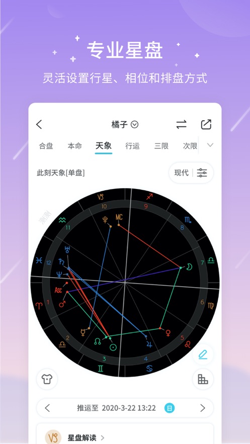 测测星座 最新版截图 测测星座 最新版截图