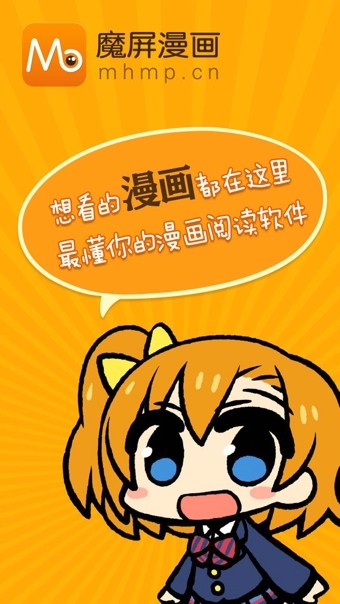 魔屏漫画截图 魔屏漫画截图
