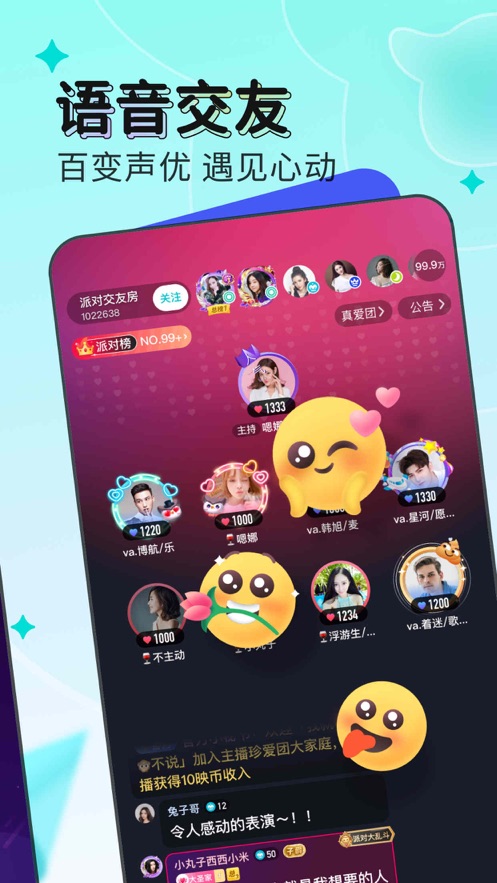 映客直播 极速版截图 映客直播 极速版截图