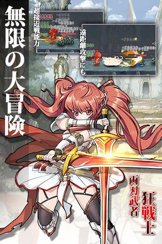 无尽大冒险截图 无尽大冒险截图