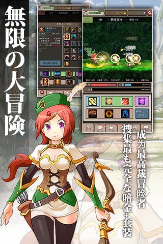 无尽大冒险截图 无尽大冒险截图