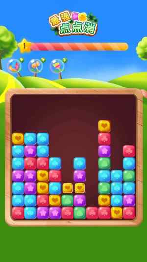 最强点点消截图 最强点点消截图