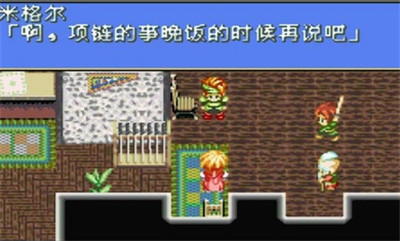 幻想传说截图 幻想传说截图