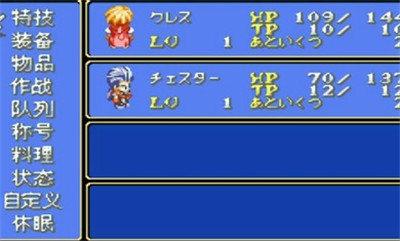 幻想传说截图 幻想传说截图