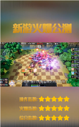 云顶三国截图 云顶三国截图