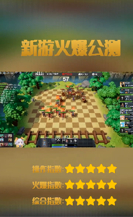 云顶三国截图 云顶三国截图