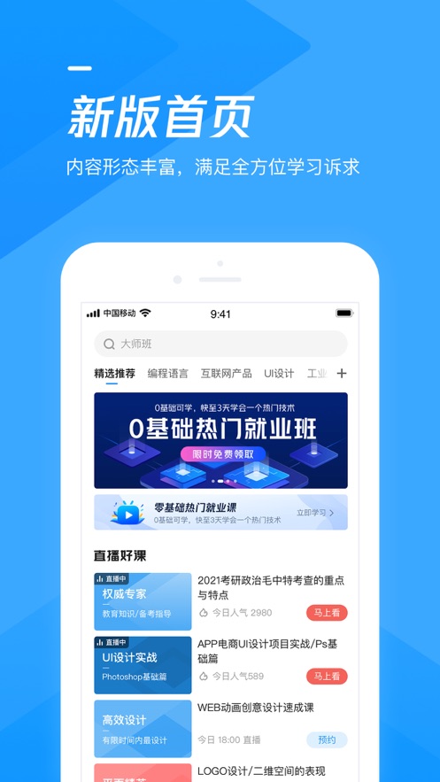 腾讯课堂截图 腾讯课堂截图