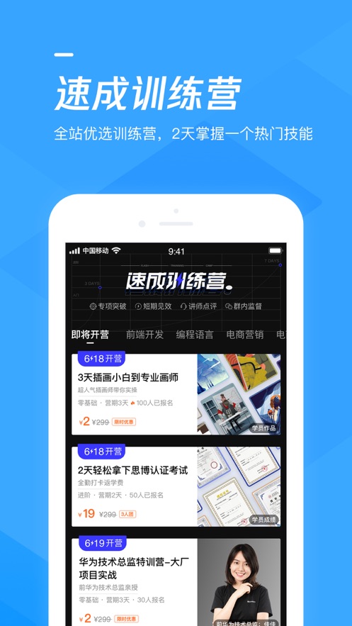 腾讯课堂截图 腾讯课堂截图