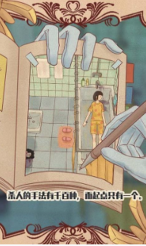 明星小侦探截图 明星小侦探截图