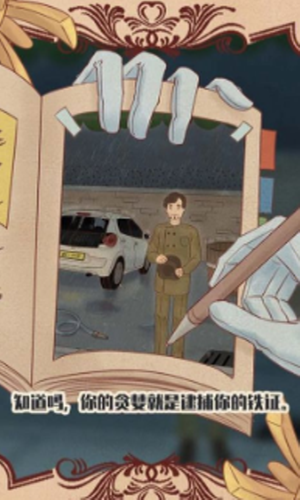 明星小侦探截图 明星小侦探截图