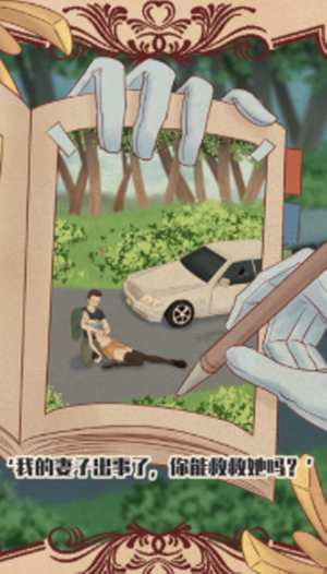 明星小侦探截图 明星小侦探截图