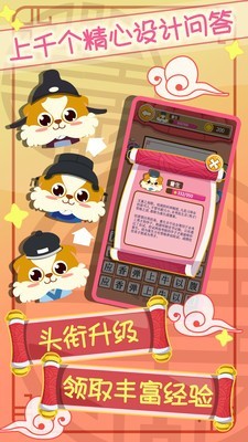 全民疯狂猜成语截图 全民疯狂猜成语截图