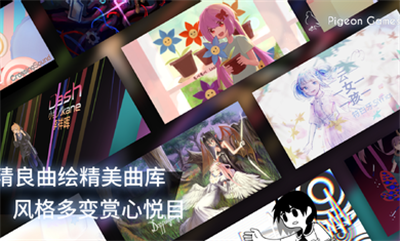 菲格罗斯(Phigros)截图 菲格罗斯(Phigros)截图