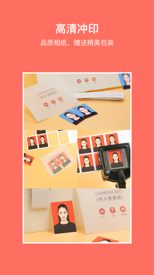 最美证件照截图 最美证件照截图