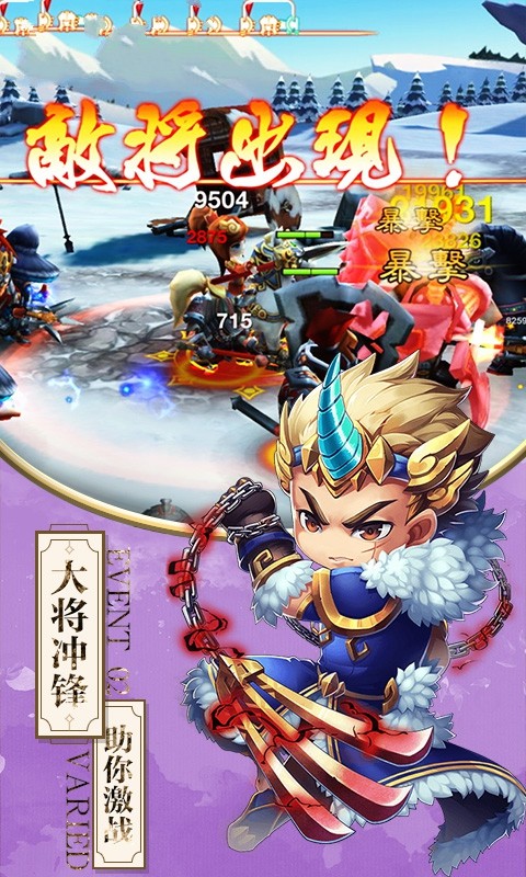 放开我主公截图 放开我主公截图