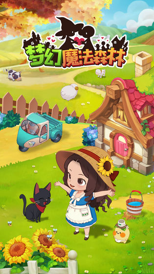 梦幻魔法森林截图 梦幻魔法森林截图