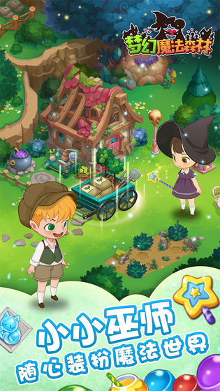 梦幻魔法森林截图 梦幻魔法森林截图
