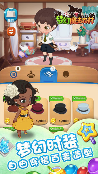 梦幻魔法森林截图 梦幻魔法森林截图