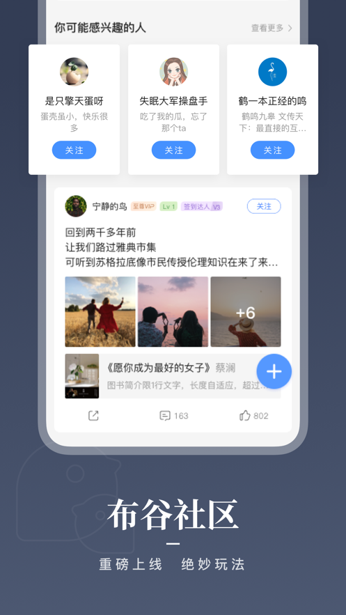 咪咕阅读 免费版截图