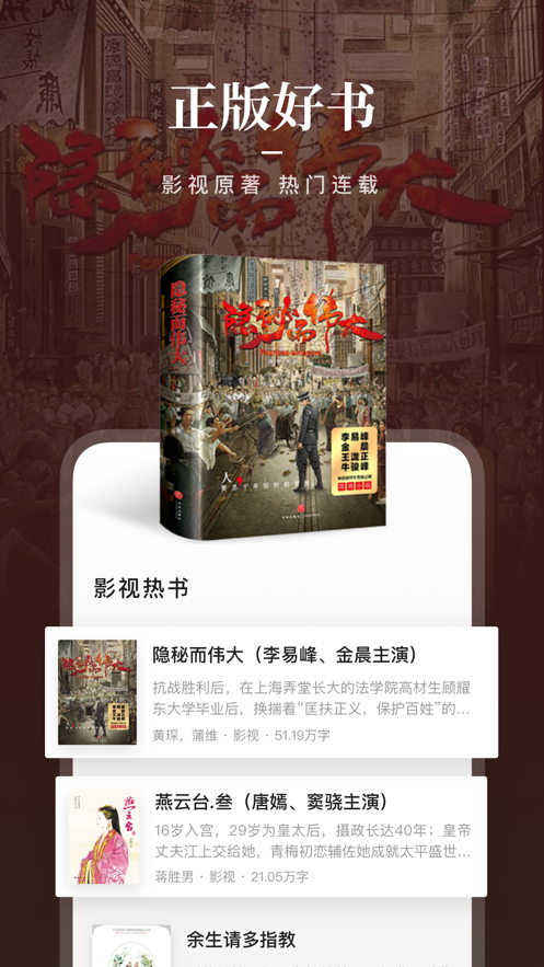 咪咕阅读 免费版截图