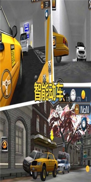 把车停好截图 把车停好截图