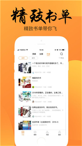 韵叶小说和谐版截图 韵叶小说和谐版截图