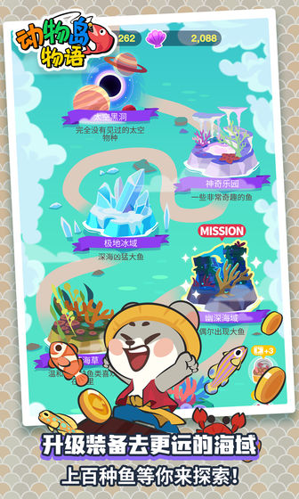 动物岛物语截图 动物岛物语截图