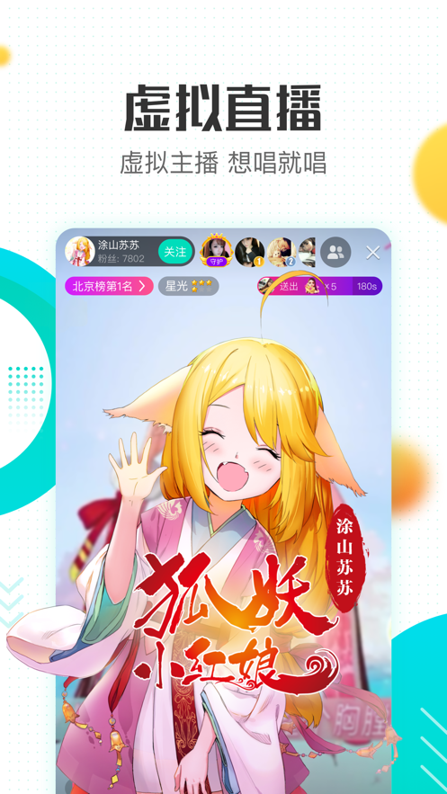 酷狗直播截图 酷狗直播截图