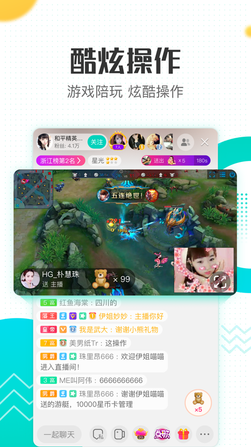 酷狗直播截图 酷狗直播截图