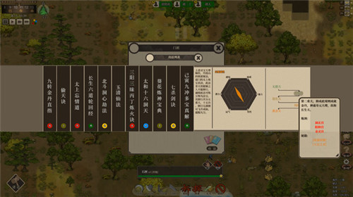 了不起的修仙模拟器截图 了不起的修仙模拟器截图